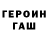 Метадон methadone Lil Flow