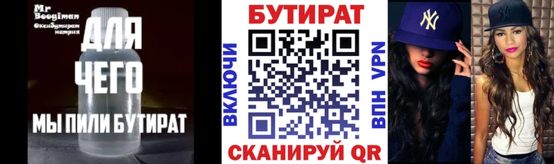 БУТИРАТ жидкий экстази Камбарка